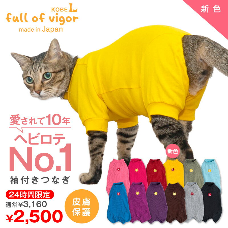 ペット用品ギフト キャットウェア 人気ブランドランキング2021 - 猫 の プレ
ゼント