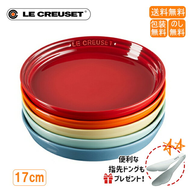 食器 ル クルーゼ 人気ブランドランキング21 ベストプレゼント