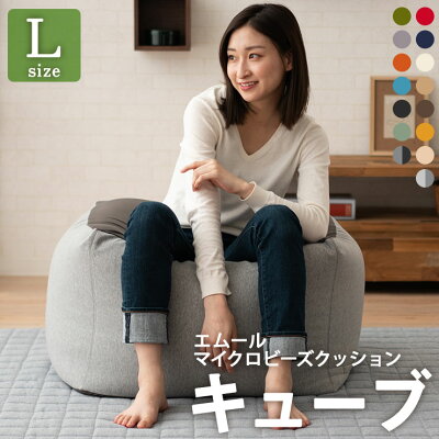 おしゃれなビーズクッションおすすめ 人気ブランドランキング選 年最新版 ベストプレゼントガイド