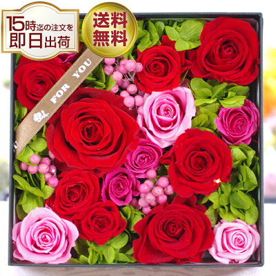 プリザーブドフラワー 誕生日 母の日 ボックス プレゼント ギフト 誕生石 プリザーブド フラワー 退職祝い 結婚祝い 結婚 結婚式 贈り物 インテリア 還暦祝い ボックス入り 花 かわいい おしゃれ 彼女 お祝い ブリザーブドフラワー フラワーギフト 送料無料 バースデー BOX