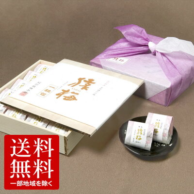 個包装 梅干し お中元 《金箔入り》猿梅一粒包み(20粒/まろやか味/塩分8%)贈答用ギフト 送料無料(※北海道・東北・沖縄除く)完熟した紀州南高梅 特選A級使用 減塩梅干し お中元 お歳暮 内祝い 引き出物 結婚内祝い 出産内祝い 結婚祝い 出産祝い 法事