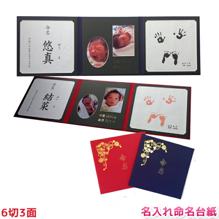 出産祝い記念品 命名紙 人気ブランドランキング22 ベストプレゼント