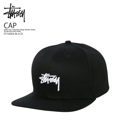 【希少! 大人気! 】 STUSSY (ステューシー)STOCK SNAPBACK CAP (ストック スナップバック キャップ) 帽子 ユニセックス メンズ レディース 黒 BLACK (ブラック) ST765006 BLACK ENDLESS TRIP ENDLESSTRIP エンドレストリップ