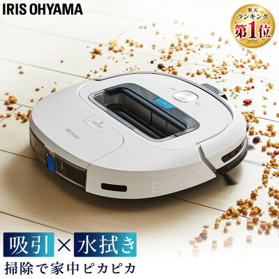 【1日ポイント5倍】《レビュー書いておまけプレゼント★》掃除機 ロボット掃除機 水拭き IC-R01-Wロボット掃除機 薄型 掃除機 アイリスオーヤマ ロボット アイリス 掃除 ロボット掃除 拭き掃除 自動掃除 自動掃除機 水拭き アイリスオーヤマ