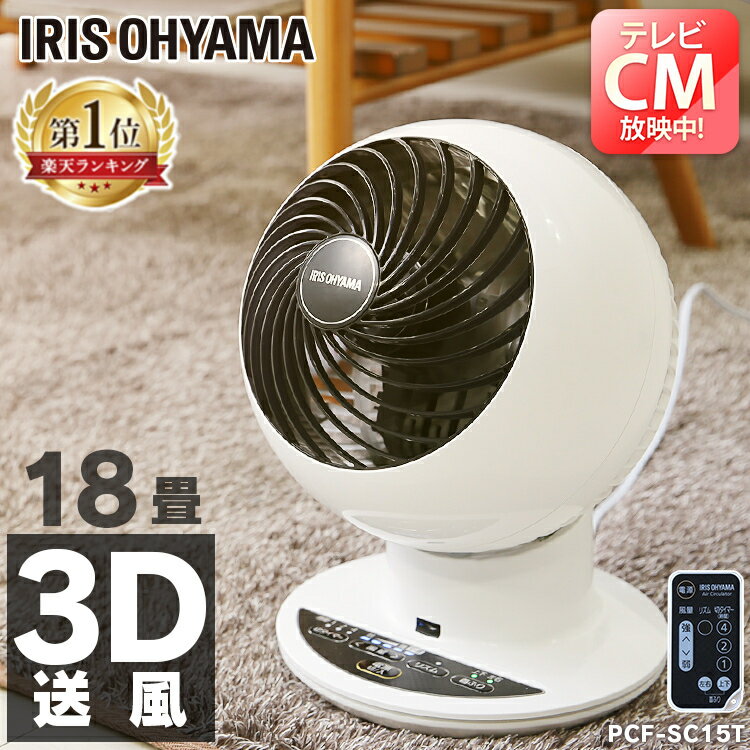 今注目のサーキュレーター おすすめ 人気ブランドランキング25選 21年版 ベストプレゼントガイド