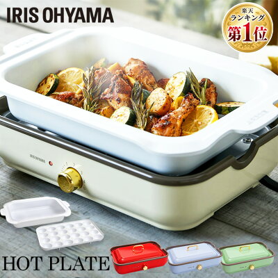 ホットプレート たこ焼きプレート 2WAY アイリスオーヤマ PHP-1002TC送料無料 セラミック 着脱式 1000W 最大250℃ ふた付き おしゃれ かわいい ギフト プレゼント コンパクト 小型 焼き肉 鍋 パエリア おでん 卓上 温度調節 保温 耐久性【あす楽】【広告】
