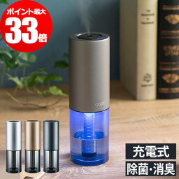 アロマグッズ アロマ加湿器 人気ブランドランキング2020 ベストプレゼント