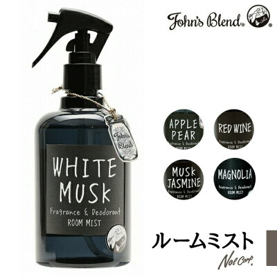 人気のファブリックミスト おすすめブランドランキング25選 21年版 ベストプレゼントガイド 人気のファブリックミスト おすすめブランドランキング25選 21年版 ベストプレゼントガイド