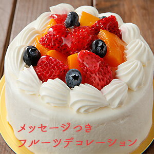 送料無料 生クリームフルーツケーキ 6号 誕生日 フルーツたっぷり バースデー 誕生日 スイーツ ギフト 父の日特集2021 楽天スーパーSALE お中元