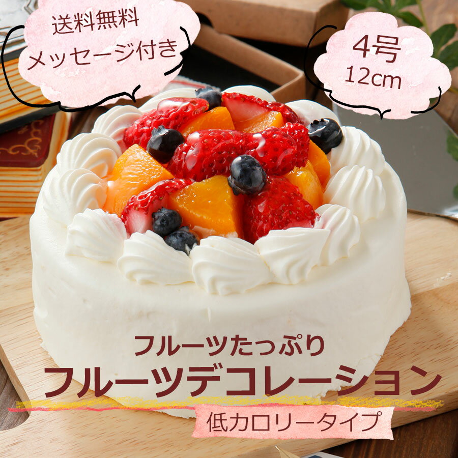 美味しいケーキのお取り寄せ 人気 おすすめ通販ランキング選 誕生日 母の日 クリスマスなどに ベストプレゼントガイド