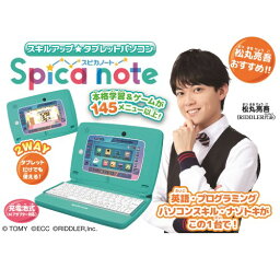 子供用パソコン 人気ブランドランキング21 ベストプレゼント 子供用パソコン 人気ブランドランキング21 ベストプレゼント
