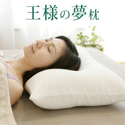 王様の夢枕 人気ブランドランキング21 ベストプレゼント 王様の夢枕 人気ブランドランキング21 ベストプレゼント