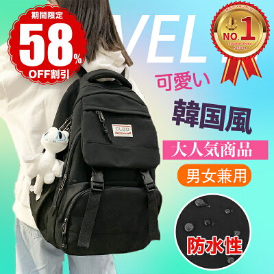 【マラソン限定400円OFFクーポン】【楽天1位】リュック 通学 女子 大容量 防水 韓国 レディース ジュニア 通勤 収納 パソコン 軽い 高校生 学生 多機能 バックパック ナイロン 撥水 a4 pc おしゃれ 大きめ かわいい 背面ポケット リュックサック 中学生 軽量 可愛い