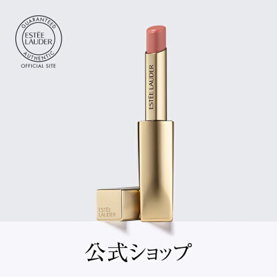 【送料無料】エスティ ローダー ピュア カラー イルミネーティング シャイン リップスティック【ESTEE LAUDER エスティローダー エスティーローダー】(口紅)(ギフト)