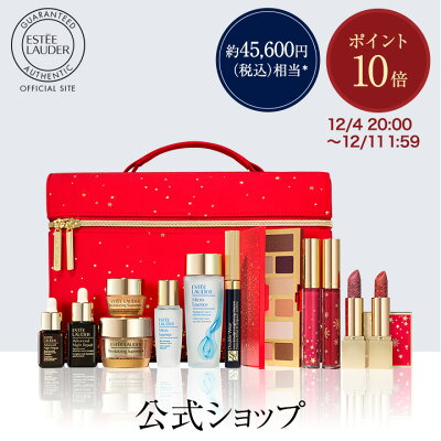 【ポイント10倍 4日20:00〜11日01:59】【2022 ホリデーコレクション】エスティ ローダー メークアップ コレクション 2022【クリスマスコフレ 2022 ホリディコレクション】(ギフト)【送料無料】