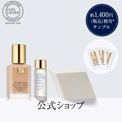 【送料無料】【楽天限定】エスティ ローダー ダブル ウェア ファンデーション セット(リキッドファンデーション 下地 カバー力)【ESTEE LAUDER エスティローダー エスティーローダー】(ギフト)