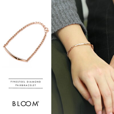 ブレスレット レディース ダイヤモンド ステンレス ファインスティール ペア アレルギー対応 【BLOOM ブルーム】 プレゼント 贈り物 ギフト 20代 30代 40代 50代 60代 ジュエリー
