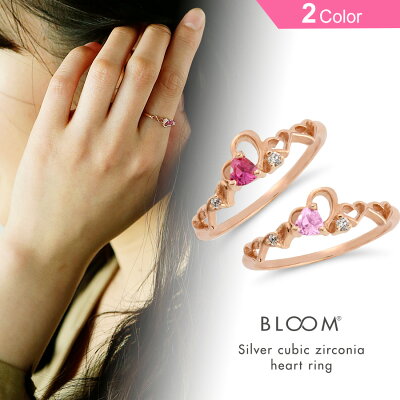 【10%OFF】【1,000円クーポン配布中】リング レディース キュービックジルコニア シルバー シンセティックルビー ハート 【 BLOOM ブルーム 】 クリスマス プレセント ギフト 20代 30代 40代 50代 彼女 妻 奥さん
