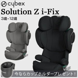 チャイルドシート 人気ブランドランキング21 ベストプレゼント チャイルドシート 人気ブランドランキング21 ベストプレゼント