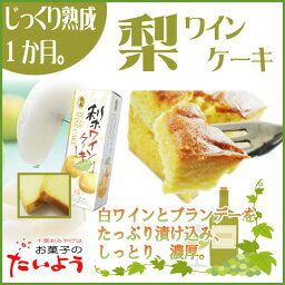 人気宅配ケーキ ブランデーケーキ 人気ブランドランキング2020 ベストプレゼント