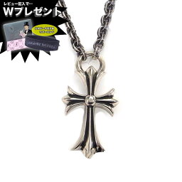 クロムハーツ ネックレス メンズ 人気ブランドランキング21 ベストプレゼント クロムハーツ ネックレス メンズ 人気ブランドランキング21 ベストプレゼント
