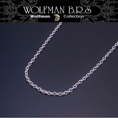 ウルフマン BRS WOLFMAN B.R.S チェーン シルバー 50cm 3mm CL80Nー50 エクセルワールド 誕生日 クリスマス ギフト プレゼントにも ブランド TP1