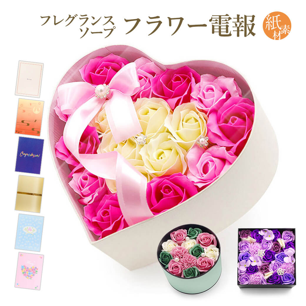 フラワー電報 人気ブランドランキング21 ベストプレゼント