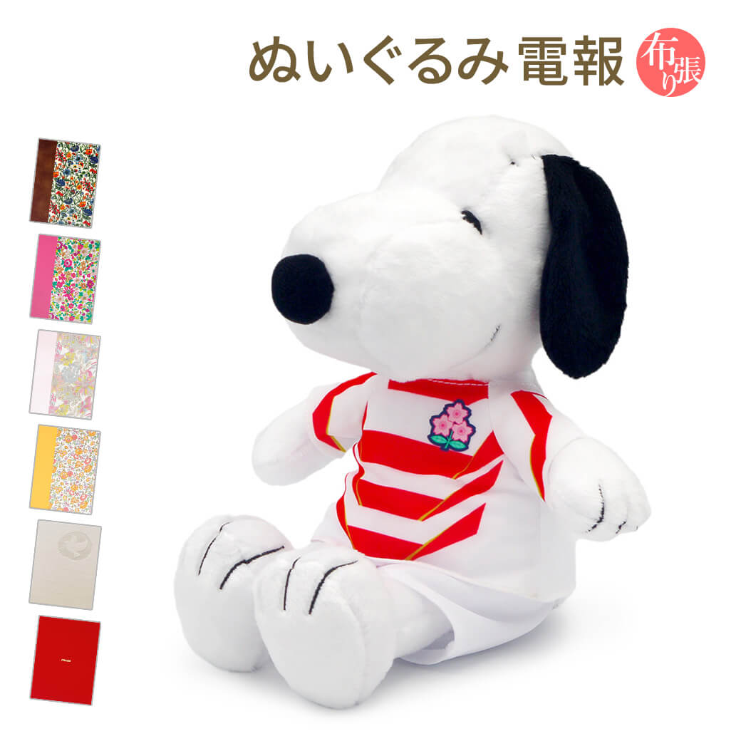 結婚式で人気の電報ガイド21 使える文例や送り方 ぬいぐるみ バルーン 花などおすすめの電報も徹底紹介 ベストプレゼントガイド