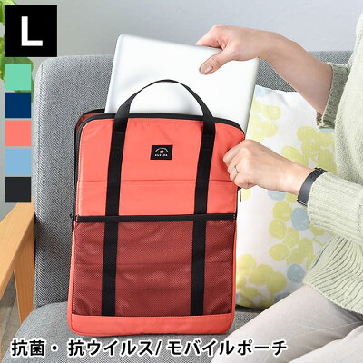 モバイルポーチL タブレットケース パソコンケース パソコンバッグ クレンゼ 抗菌 抗ウイルス 小学生 おしゃれ シンプル 13インチ 中学生 子供 学校 CLEANSE リヒトラブ