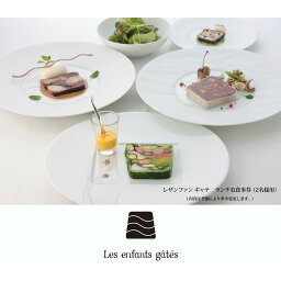 レストランギフト エリア別レストランディナーチケット 人気ブランドランキング21 ベストプレゼント レストランギフト エリア別レストランディナーチケット 人気ブランドランキング21 ベストプレゼント