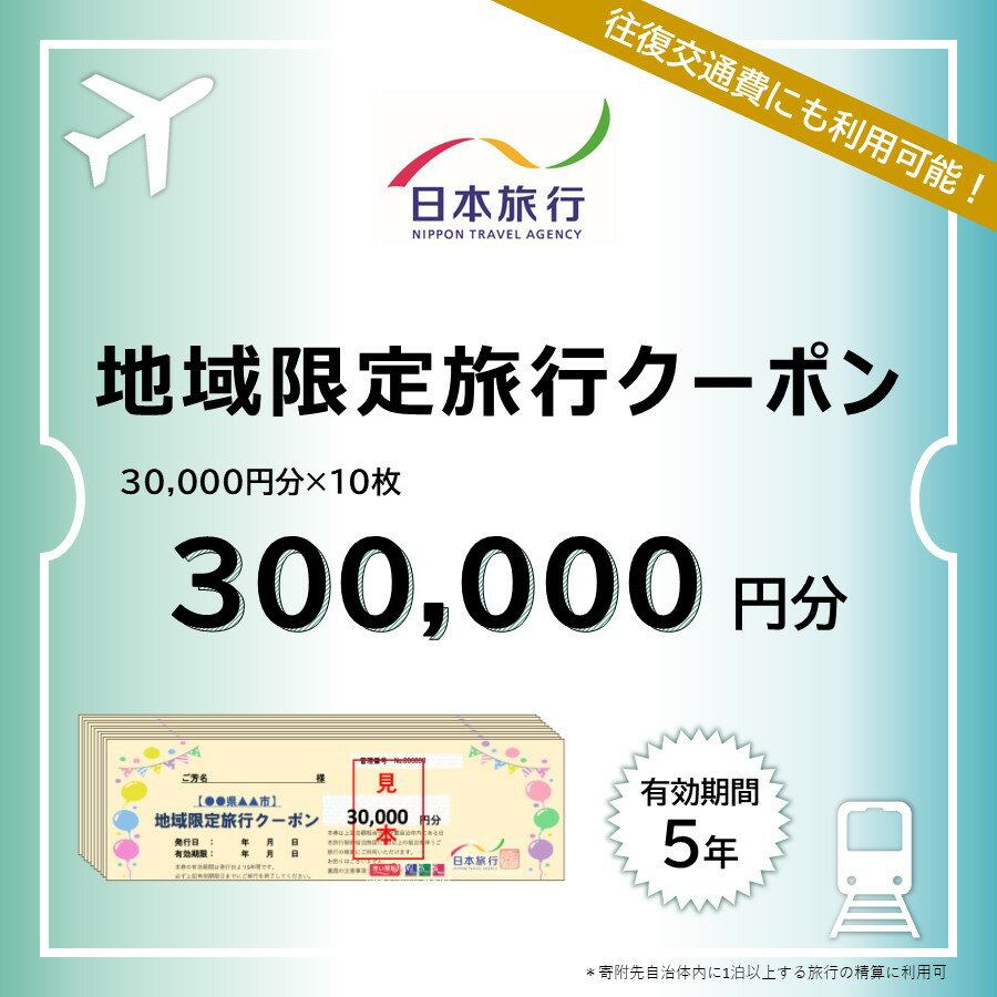 旅行券 エリア別旅行券 宿泊券 金婚式プレゼント 人気ランキング22 ベストプレゼント