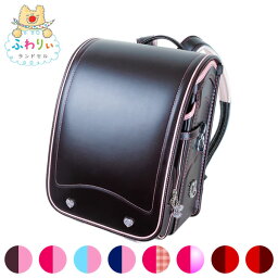 ふわりぃランドセル 人気ブランドランキング21 ベストプレゼント ふわりぃランドセル 人気ブランドランキング21 ベストプレゼント