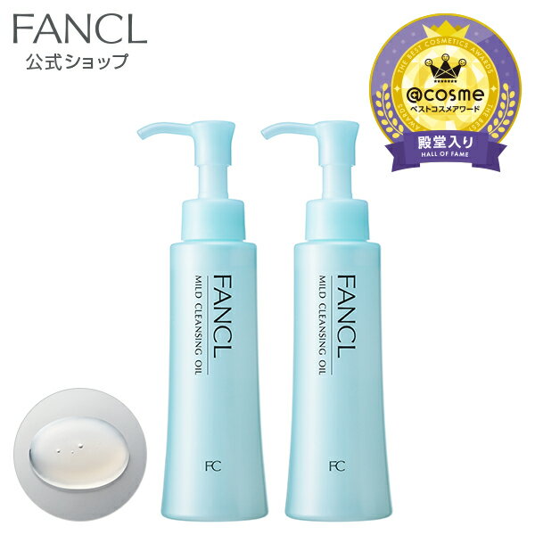 40代女性に喜ばれるブランドクレンジング人気ランキング21 ファンケルやコスメデコルテなどのおすすめプレゼントを紹介 ベストプレゼントガイド