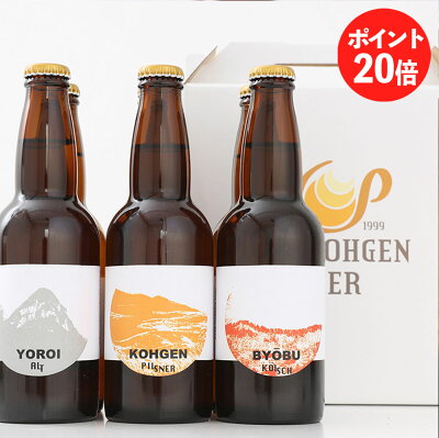 お年賀 年賀 ギフト お持たせ 手土産 早割 クラフトビール 飲み比べ 曽爾高原ビール6本セット 詰め合わせ ビール 内祝い ビールギフト 地ビール 本場ドイツ直伝 無ろ過 非加熱 プレミアムビール 一部の地域で送料+α