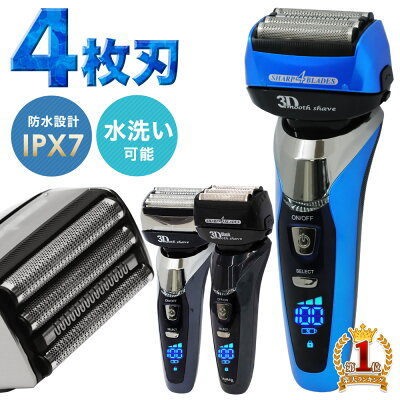 【5%OFFクーポン有☆8/10 0時〜8/11 1時59分迄】 髭剃り 電気シェーバー 電動シェーバー シェーバー 電動 充電式 4枚刃 水洗い 完全防水 IPX7 海外対応 交流式 3段階 切替 男性用 メンズ 男性 メンズシェーバー 男性用シェーバー メンズシェーバー 首振り 新生活 送料無料
