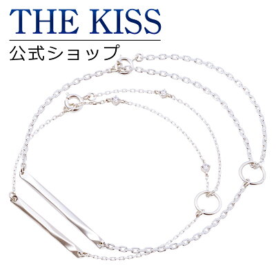 【あす楽対応】THE KISS 公式サイト シルバー ペアブレスレット ペアアンクレット ペアアクセサリー カップル に 人気 の ジュエリーブランド THEKISS ペア ブレスレット アンクレット 記念日 プレゼント SAB606CB-607 セット シンプル ザキス 【送料無料】