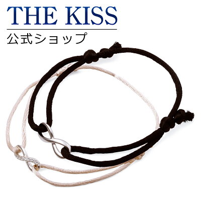 【あす楽対応】THE KISS 公式サイト シルバー ペアブレスレット ペアアクセサリー カップル に 人気 の ジュエリーブランド THEKISS ペア ブレスレット 記念日 プレゼント SBR2902CB-2903 セット シンプル ザキス 【送料無料】
