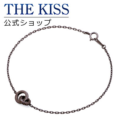 【あす楽対応】THE KISS 公式サイト シルバー ペアブレスレット 20cm (メンズ単品) ペアアクセサリー ジュエリーブランド THEKISS ペア ブレスレット プレゼント SBR612CB ザキス 【送料無料】