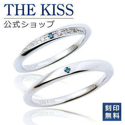 【ラッピング無料】【刻印無料】THE KISS 公式ショップ シルバー ペアリング 偶数 ウェーブ ひねり ペアアクセサリー カップル 人気 ジュエリーブランド 指輪 SR1547BDM-1548BDM セット シンプル 細身 男性 女性 2個セット バレンタインデー 【土日祝日もあす楽対応】