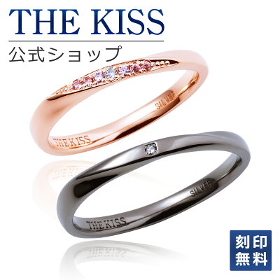 【あす楽対応】THE KISS 公式サイト シルバー ペアリング ダイヤモンド ペアアクセサリー カップル に 人気 の ジュエリーブランド THEKISS ペア リング・指輪 記念日 プレゼント SR1549DM-1550DM セット シンプル ザキス 【送料無料】