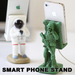 おもしろスマホスタンド 【ポイント10倍】SMART PHONE STAND・スマートフォン スタンド【スマホ iphoneスタンド ケータイアクセサリー おもしろ雑貨】