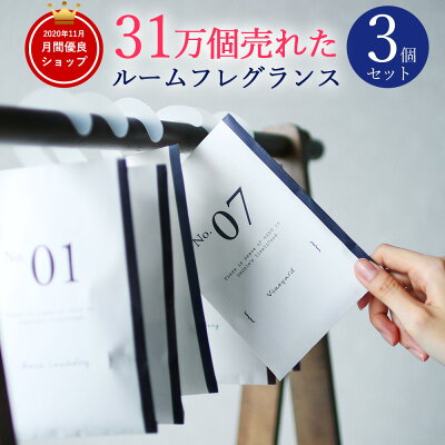 【3個 セット】 サシェ 袋 芳香剤 部屋 トイレ 車 おしゃれ 玄関 かえ ルームフレグランス 長持ち 詰め替え 花 アロマ 置くだけ フック クローゼット 衣類 匂い袋 香り袋 スーツケース pb