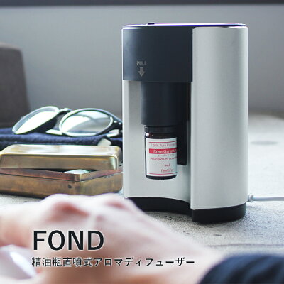 直噴式 アロマディフューザー FOND 1stモデル 水を使わない ネブライザー式 気化式 シンプル おしゃれ すぐ使える 卓上 送料無料 ギフト 【レビューB】