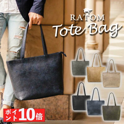 P10倍 【注文殺到!3冠達成!】 トートバッグ メンズ バッグ ファスナー付き a4 バック カバン ビジネスバッグ 大きめ 小さめ 自立 2way 革 本革 風 レザー 大容量 おしゃれ トートバック 軽量 通学 通勤 ギフト プレゼント クリスマス