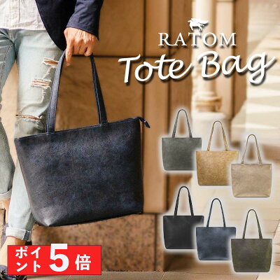 P5倍 【累計販売数50,000個/1位】 トートバッグ メンズ バッグ ファスナー付き a4 バック カバン ビジネスバッグ 大きめ 小さめ 自立 2way 革 本革 風 レザー 大容量 おしゃれ トートバック 軽量 通学 通勤 ギフト プレゼント クリスマス