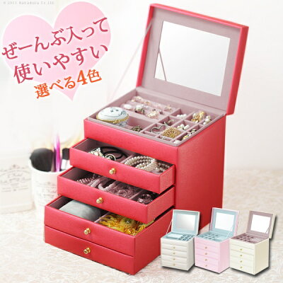 【期間限定価格!】アクセサリーケース ジュエリーケース アクセサリー収納【あす楽対応】『コフレ ジュエリーボックス』アクセサリーボックス ジュエリーBOX 大容量 小物入れ 鏡付き 指輪 ピアス 収納 宝石箱 ギフト