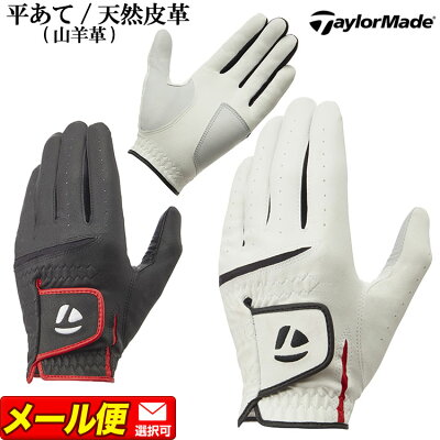 【FG】【メール便(ネコポス)送料無料】テーラーメイド ゴルフ TaylorMade CCN49 DURABLE GRIP GLOVE デュラブルグリップ グローブ (メンズ)