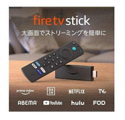 新【13時までの注文で即日発送】★新型 第3世代 Fire TV Stick Alexa対応音声認識【第3世代リモコン付属】【2021年4月発売モデル】 ストリーミングメディアプレーヤー Amazon アマゾン
