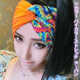 ヘアバンド ターバン 人気ブランドランキング2020 ベストプレゼント