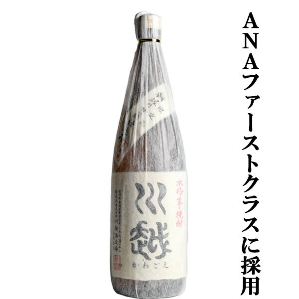 彼氏への焼酎 川越 人気プレゼントランキング21 ベストプレゼント